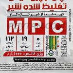 پودر پروتئین تغلیظ شده شیر پگاه خراسان - 1 کیلوگرمی - Image 3