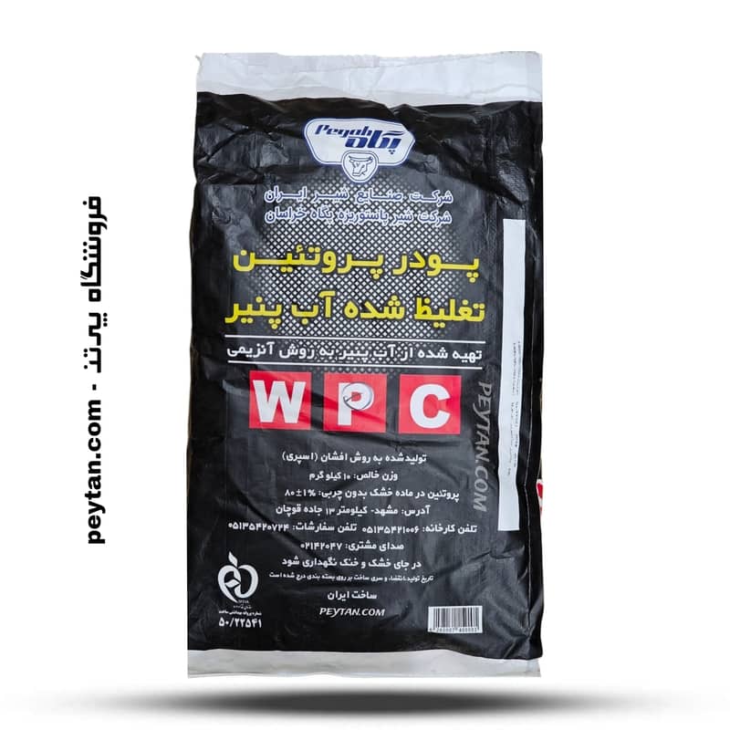 پروتئین وی 10کیلوگرمی پگاه خراسان پروتئین وی 100% پگاه خراسان - 10 کیلوگرمی - Image 1